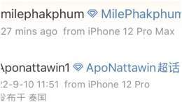 so if they upgrade iphones mile will get iphone 14 pro max and apo will get the 14 pro   idk why but that sounds cute af