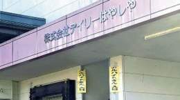 【サラダにカエル混入か 保健所検査】