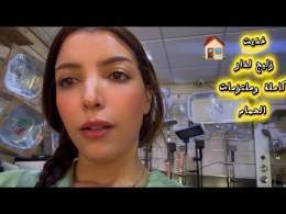 80 مليون ثمن دار \ud83c\udfe0\ud83c\udfe0لواليدة قالت جمعي حساب الاصلاح