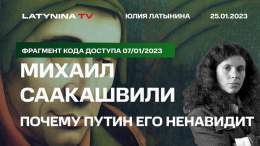Все о Саакашвили.
