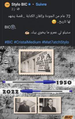الوينيرز ماكدبوش منين قالوا (49 ستيلو ماكانش) #لا_لغلاء_الاسعار_في_المغرب