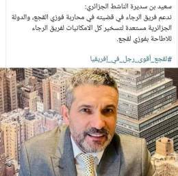 من شحال هادي كانقول ليكم بلاصتهم في تيندوف #الرجاء_فريق_فاسد
