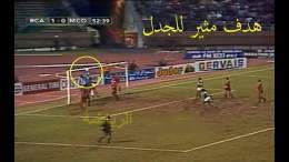 النزاهة التحكيمية اللي باغيين الجراد  هي  يرجعوا يطغاو كيفما دارو أيام  استولائهم  على المجموعة الوطنية منذ دلك الاندماج التاريخي. و الالقاب المسروقة عن طريق تحكمهم  في البرمجة و التحكيم. يذكر ان اول لقب افريقي احتسب لهم هدف من كرة إصطدمت بالعارضة  #