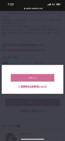 \u2606スカパーアダルト放送大賞2023 2月11日11日目投票完了！ 今日は新宿レフカダにてちはNiaと言う会えるイベントがあります パイパンエンジェル 宮沢ちはるに清き1票を！ 投票はこちらから\u261f    #宮沢ちはる　 #スカパーアダルト放送大賞2023 #新EXガールズオーディション