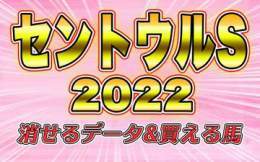 おはぱお〜\( ˙\u25bf˙ )/  セントウルS過去10年のデータから 【消せる馬&amp;買える馬】  先週はデータ推奨馬から カラテ（１０人気１着） フェーングロッテン（３人気３着）  今週も予想の参考にしてね いいね、RTで応援してくれたら 嬉しいです  #セントウルS #セントウルステークス