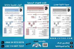 Yasmin for CV design - cover letter - logos - business cards _Create a LinkedIn account  #وظائف #البزنس28  #كرستيانو_رونالدو