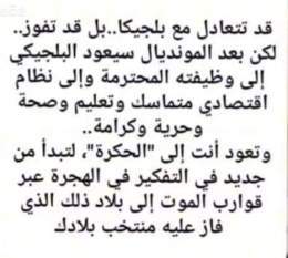 #أخنوش_إرحل