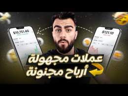 كيف تستثمر بذكاء في عملات الحيتان؟ خطوة بخطوة للمبتدئين والمحترفين