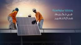 يسرنا الإعلان عن فتح باب التقديم إلى #جائزة_زايد_للاستدامة لعام 2026.   تكرم الجائزة المؤسسات والمدارس الثانوية التي تقدم حلولاً مبتكرة ومستدامة تسهم في تحسين حياة الناس.   كل حل له قيمة.  بادروا بالتقديم اليوم: