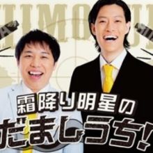 1008damashiuchi