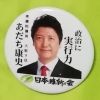171.inaichi