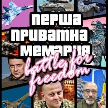 2pryvatmemarnya