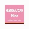 48antenna.neo