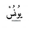 5arbach