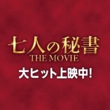 7.hisho.tvasahi
