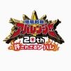 abaranger.20