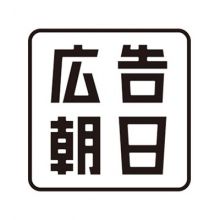 adv.asahi