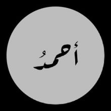 ahmed89866811