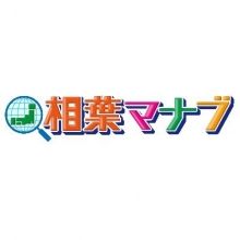 aibamanabu.5tva