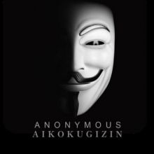 aikokugizin