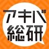 akiba.kakakucom