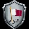 al.liwaaqt