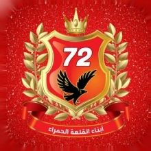 alahly2023