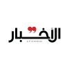 alakhbarnews