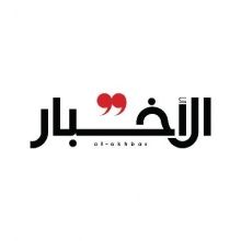 alakhbarnews