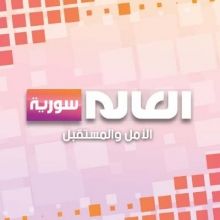 alalamsyriaa