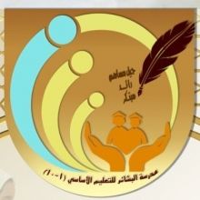 albashaerschool
