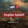alghadtv.tube