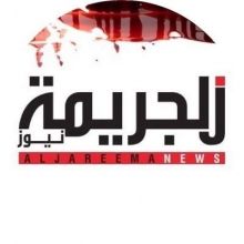 aljareemanews