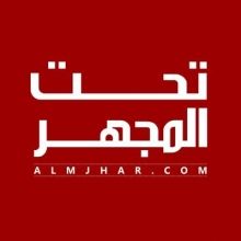 almjharnews