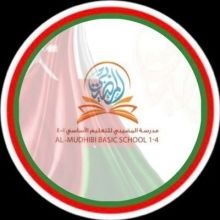 almudhibischool
