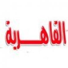 alqahria
