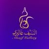 alsaifgallery