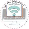 alswaihschool2