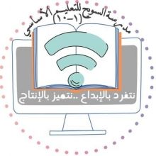 alswaihschool2