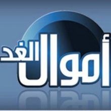 amwalalghadar