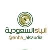 anba.alsaudia