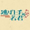 ansatsu.k