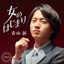 aoyamashin2020