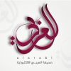 arabinew