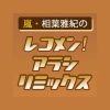 arashi.joqr