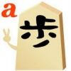 asahi.shogi