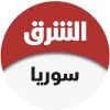 asharqnewssyr