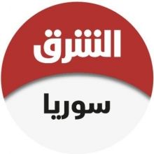 asharqnewssyr