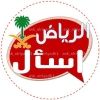 ask.alriyadh1