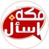 ask.makkah